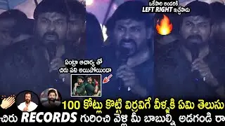 Megastar Chiranjeevi Dynamic Speech in Heavy Rain | GodFather Pre Release Event | FridayCulture