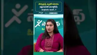 పార్కిన్సన్స్ వ్యాధి మరియు పక్షవాతం సంభందం ఉందా? #BrainStroke #Paralysis #sakshilife