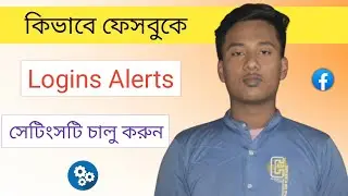 How To Enable Facebook Logins Alerts Bangla Tutorial।Facebook logins alerts on