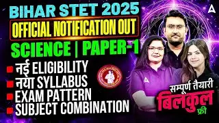 Bihar STET Notification Out 2025 | STET Science Paper 1 Eligibility, Syllabus, Exam Pattern