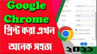 Print Settings In Google Chrome || How to set Printer in Chrome in Bengali.
