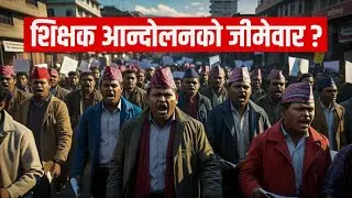 Dark Reality of Teacher Strike | Nepal&rsquo;s Education in Crisis