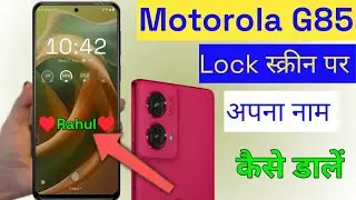 Motorola G85 5G Phone Me Lock Screen Par Apna Naam Kaise Likhe | Name Show on Lock Screen