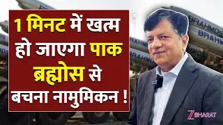1 मिनट में खत्म हो जाएगा पाक, ब्रह्मोस से बचना नामुमिकन ! DRDO Scientist Sudhir Mishra Interview