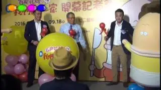 高雄駁二藝術特區 自行車倉庫百變花媽 新我們這一家 特展