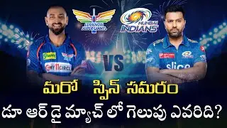 Eleminator :1 lsg vs mi match preview and playing 11 || mi vs lsg match