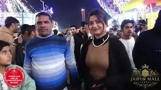 आ गया आ गया दिल चुराने मैं आ गया… | Jaipur Mall Saree Present Gwalior Mela Mahotsav 2026 |
