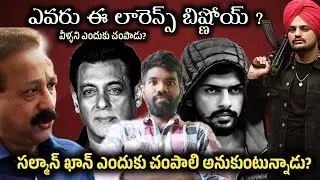 Who Is Lawrence Bishnoi? | Why did he become a gangster? | Reethik Dailylife