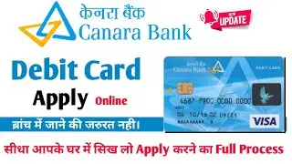 Canara Debit Card Apply Online 2023 | Canara Atm Card Apply Online 2023