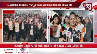 #surat | ડૉ. હેગડેવાર સેવા સ્મૃતિ ટ્રસ્ટ દ્વારા આયોજિત 