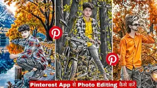 (Pinterest) Pinterest App Photo Edit कैसे करे🥰 || Pinterest Se Photo Editing Kaise Kare 2026