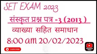 वगीश्वरी LIVE, SET EXAM 2023 MODAL PAPER, SET SANSKRIT OLD PAPER SOLUTION