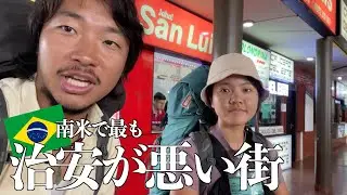【第168話ブラジル#2】治安が南米1悪くて日本人移住者の多い大都市サンパウロへ
