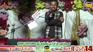 Jashan 14 Shaban 2026 Sultan Pur