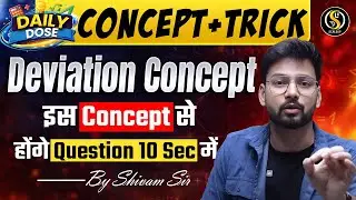 Concept of Deviation & Deviation Method (Percentage) | Statistics Made Easy | By Shivam Sir