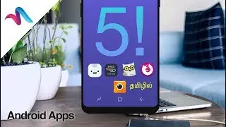 தமிழில் - Best 5 Useful Android Apps March Month
