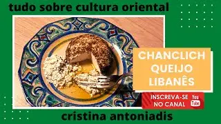 Como fazer Chancliche - Culinária Libanesa
