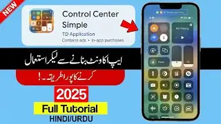 Control Center Simple App Ko Kaise Use Kare | Full Guide in Hindi & Urdu