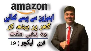 How to Create a Discount Coupon Amazon | Amazon Seller Course | Urdu Hindi 2023 | Lect 19