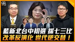 蕭旭岑來了！【誰來早餐】2026.01.20
