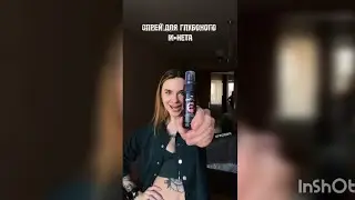 Спрей для гopлового