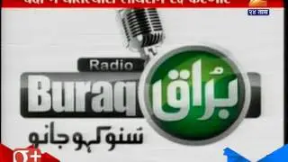 No Radio Frequency For Pakistan