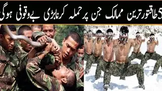 5 Most Powerful Countries In The World Urdu Hindi || Asar TV official
