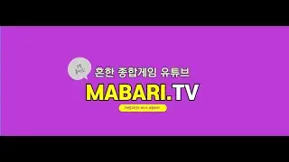 뱀피르 올가2  투력140만  PK웅(부주)  l  오랜만입니다!  최근근황방송!    01/29일 방송