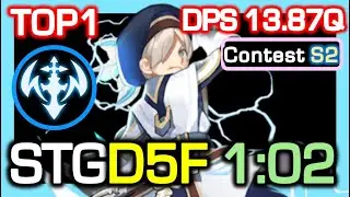 [TOP1] Inquisitor STG DLB5F 1:02 Rotation / DPS 13.87 Quadrillion / Contest S2 / Dragon Nest