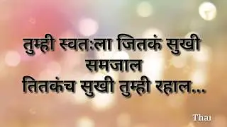 Good Morning Marathi Whatsapp Message
