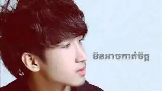 Khmer Song 2014 - Nam Thuna - Min Ach Kat Chet