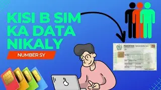 kisi b sim k data nikaly sim datapak sim data 2023