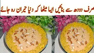 Only Milk desert  Viral cold Desert  Rescipe/Quick and easy rescipe/Home made desert
