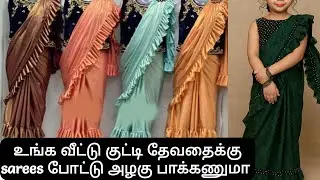 Ready to wear sarees for your little princess/ Girls kids readymade saree collections #kidssaree