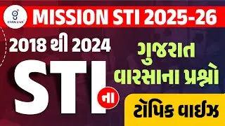 MISSION STI 2025-26 | I2018 થી 2024 STIના ગુજરાત વારસાન ટૉપિક વાઈઝ | LIVE@02PM #gyanlivegpsc #STI