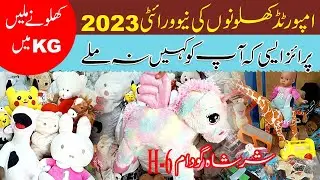 *Imported Toys*| Sher shah Godam | hard Toys In KG Al Varietie 2023|*LOW Price*|Soft Toys Per Kg 480