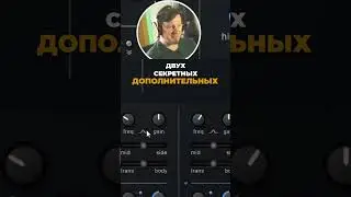 Michelangelo EQ: аналоговый монстр + цировые бонусы! #shorts