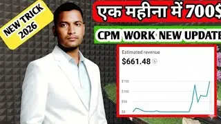 Cpm Work Proxy Method 2025-26 | Cpm Work New Update | Cpm Work kaise karen | Cpm Work kya hota hai