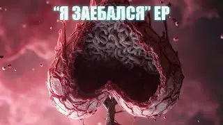A9 UNITY - НАС ЕБУТ А МЫ КРЕПЧАЕМ | HIP-HOP | RAP | TRAP | SPIRITUAL | SOUL | АНТИ-РОЙ | A-WAKEUP