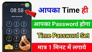 Time Lock Kaise Set Kare | screen lock time password | automatic change time password