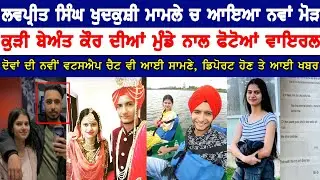 LOVEPREET SINGH & BEANT KAUR CANADA