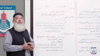 Class 10 - Islamic Studies - Chapter 3 - Lecture 5 - muazati mutalia- aili zandagi -  Allied Schools
