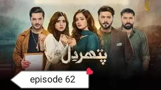 Drama pathr dil episode 62 review | pathr dil | 4 October 2025 | entertainment celebrity 