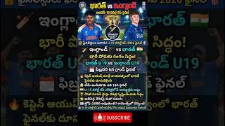 #U19WorldCup #U19WorldCup2026 #INDvsENG #IndiaU19 #EnglandU19 #U19Final #CricketFinal #TeamIndia