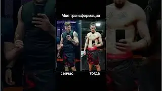 Спорт меняет людей💪🤓 #2025 #gym #subscribe #training #russia #siberian #sports #like