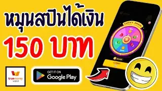 แอพเล่นเกมได้เงิน หาเงินเข้า wallet จากเกมรวมผักผลไม้ ปี 2026