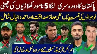 Pakistan Team big Changes Against Srilanka Series | Pakistan Tour of Srilanka | Umar Akmal Comeback 