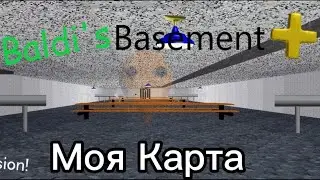 Моя карта Baldi Basement в Level studio 