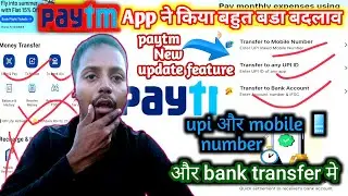 paytm new update today || new update on paytm 😱 || paytm new feature update 😀 ||