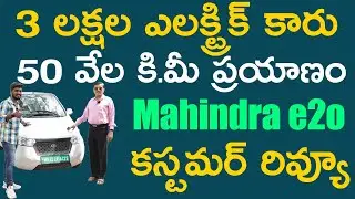 Mahindra e2o Electric Car Customer Review | Latest Electric Cars | EV Telugu